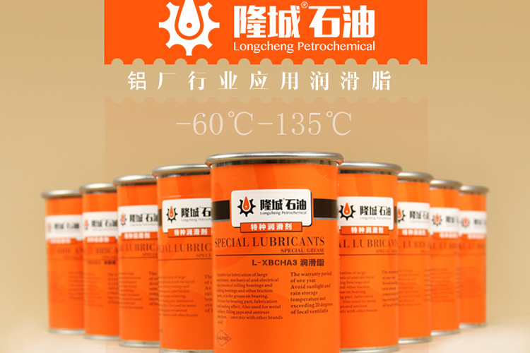 L-XBCHA3润滑脂